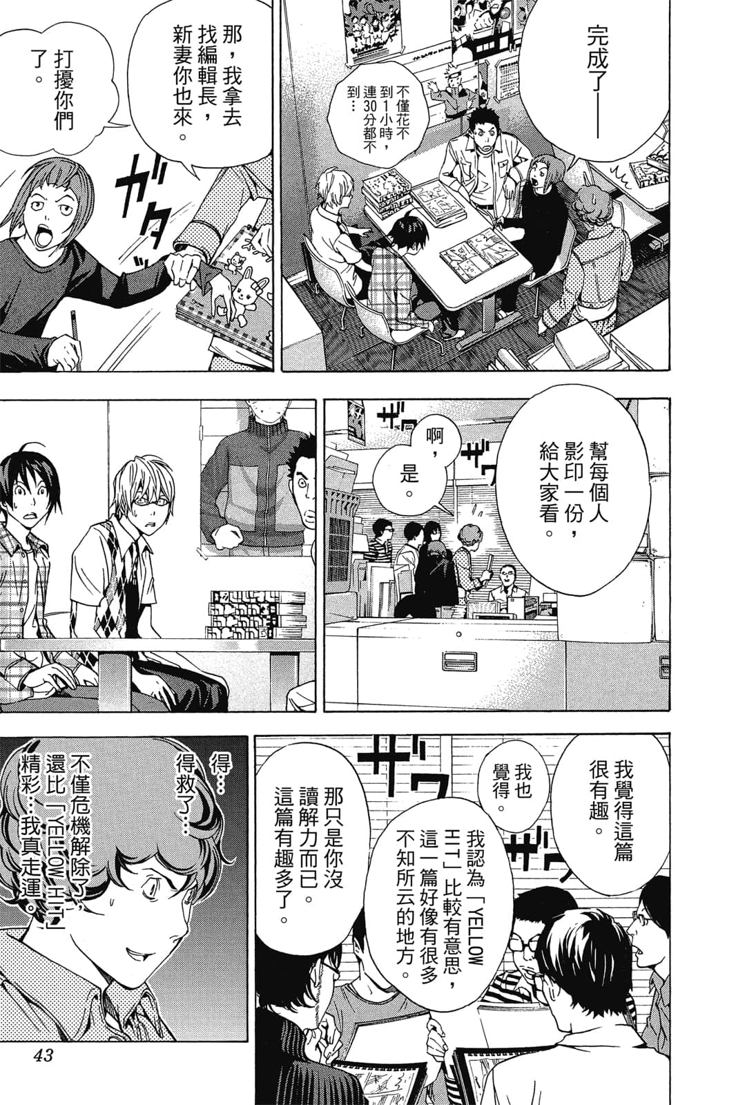 Page 42