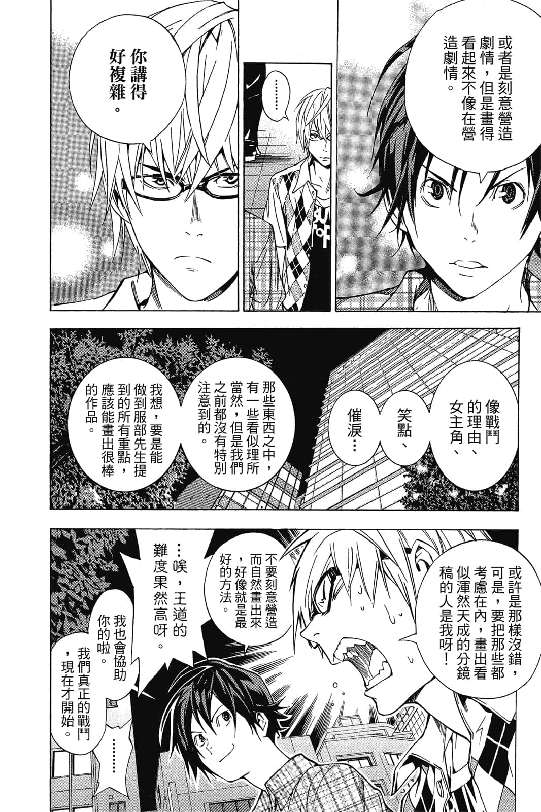 Page 53