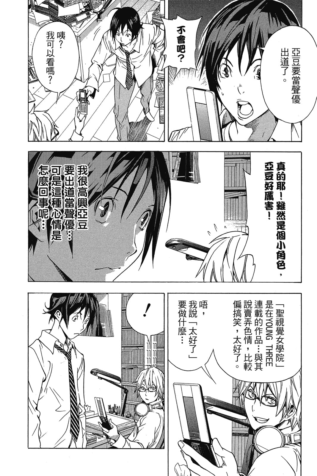 Page 61