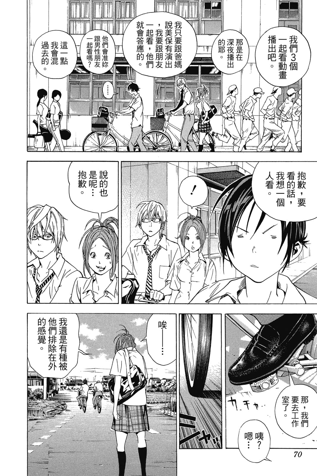 Page 69