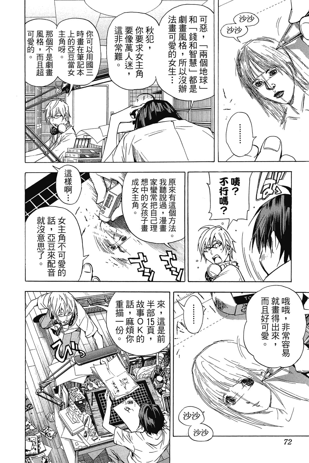 Page 71