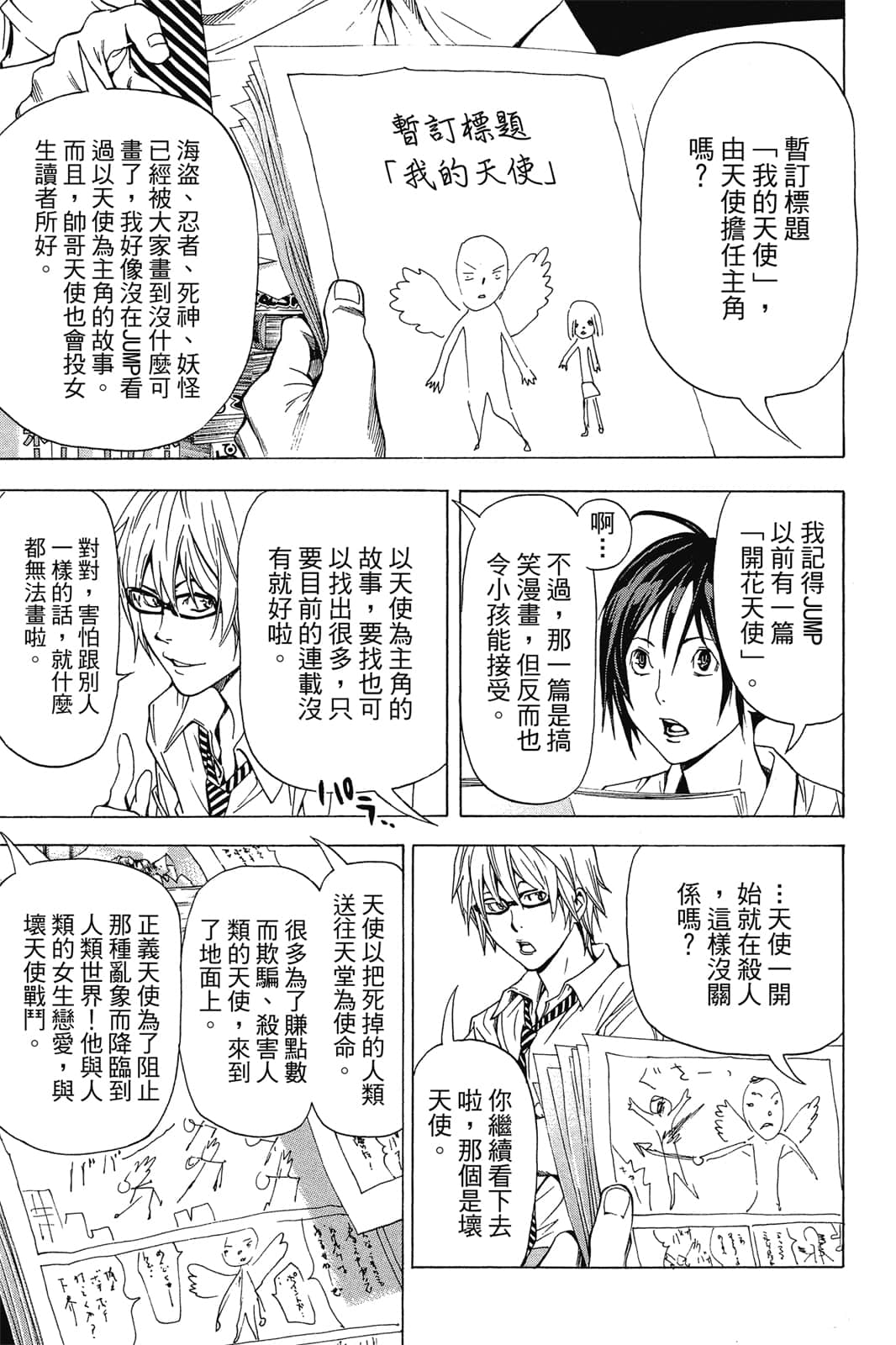 Page 72