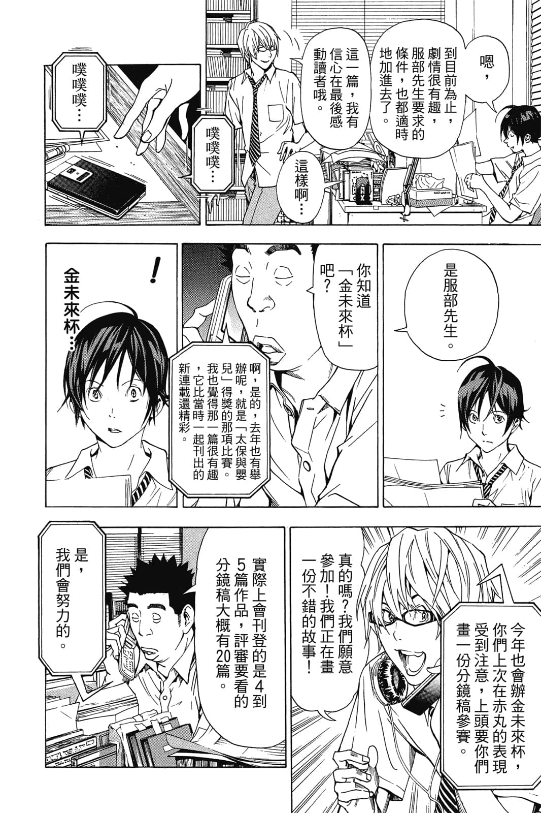Page 73