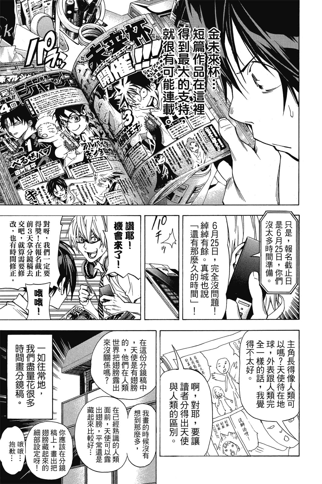 Page 74