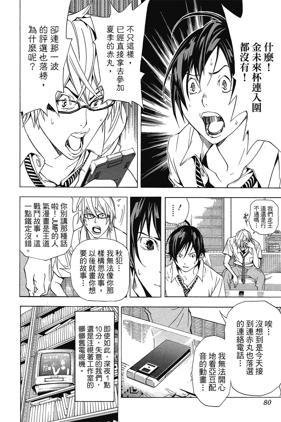 Page 79