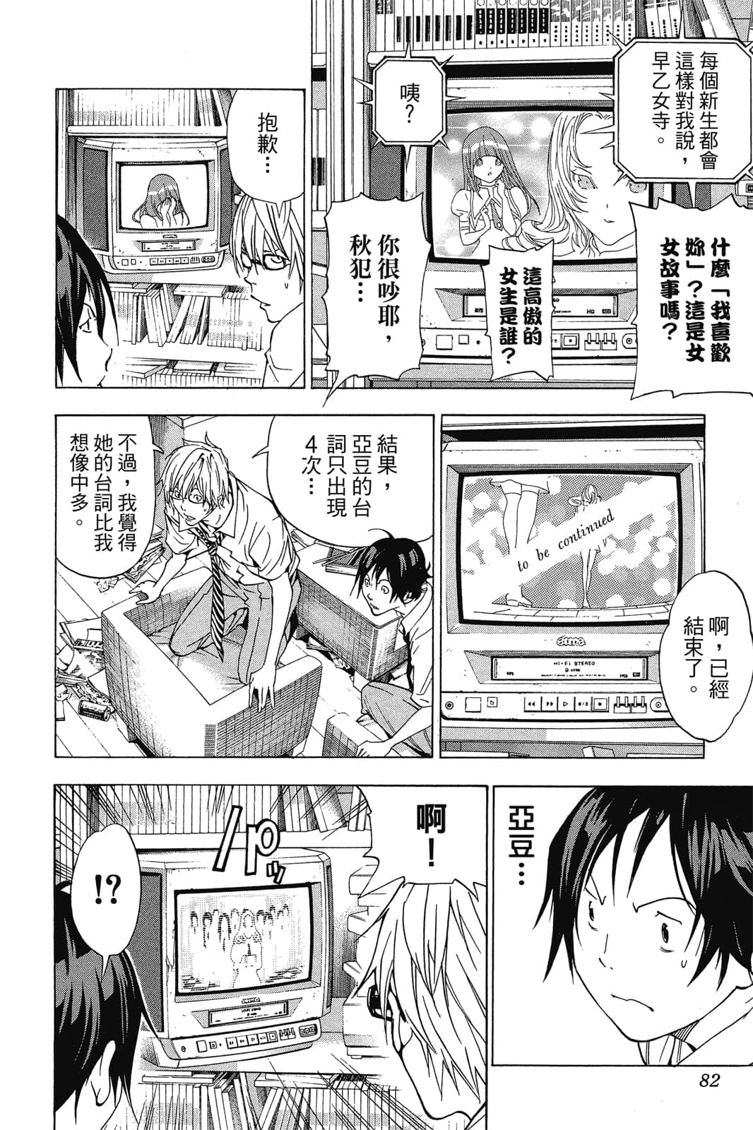 Page 81
