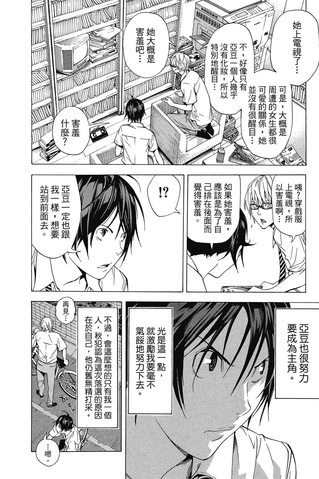 Page 83