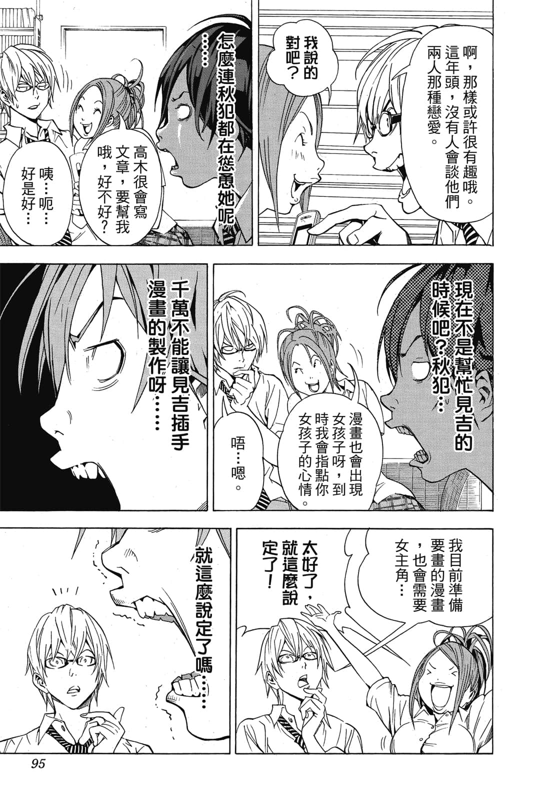 Page 94