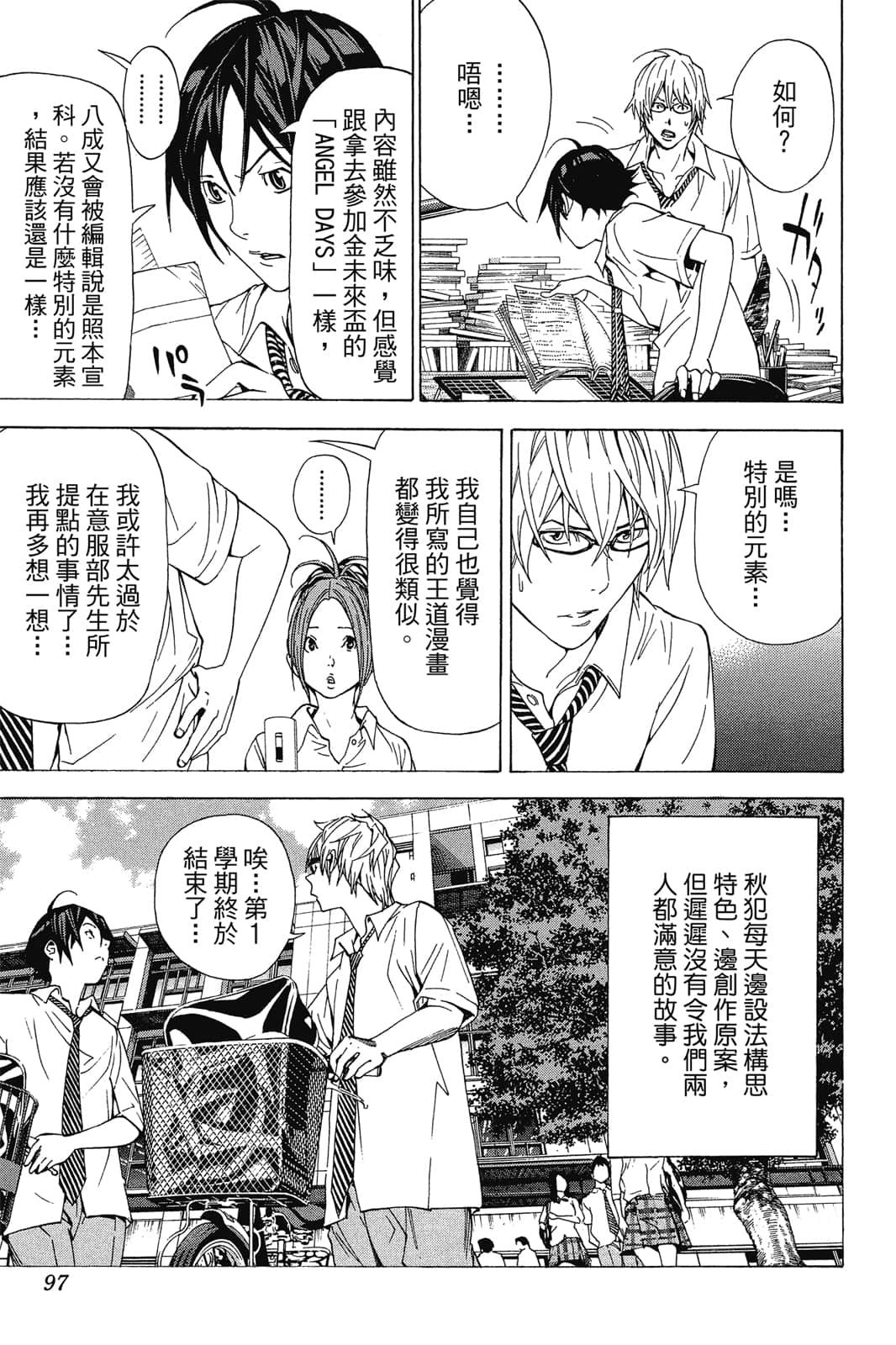 Page 96