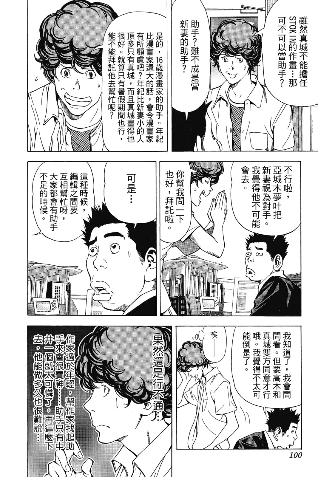 Page 99