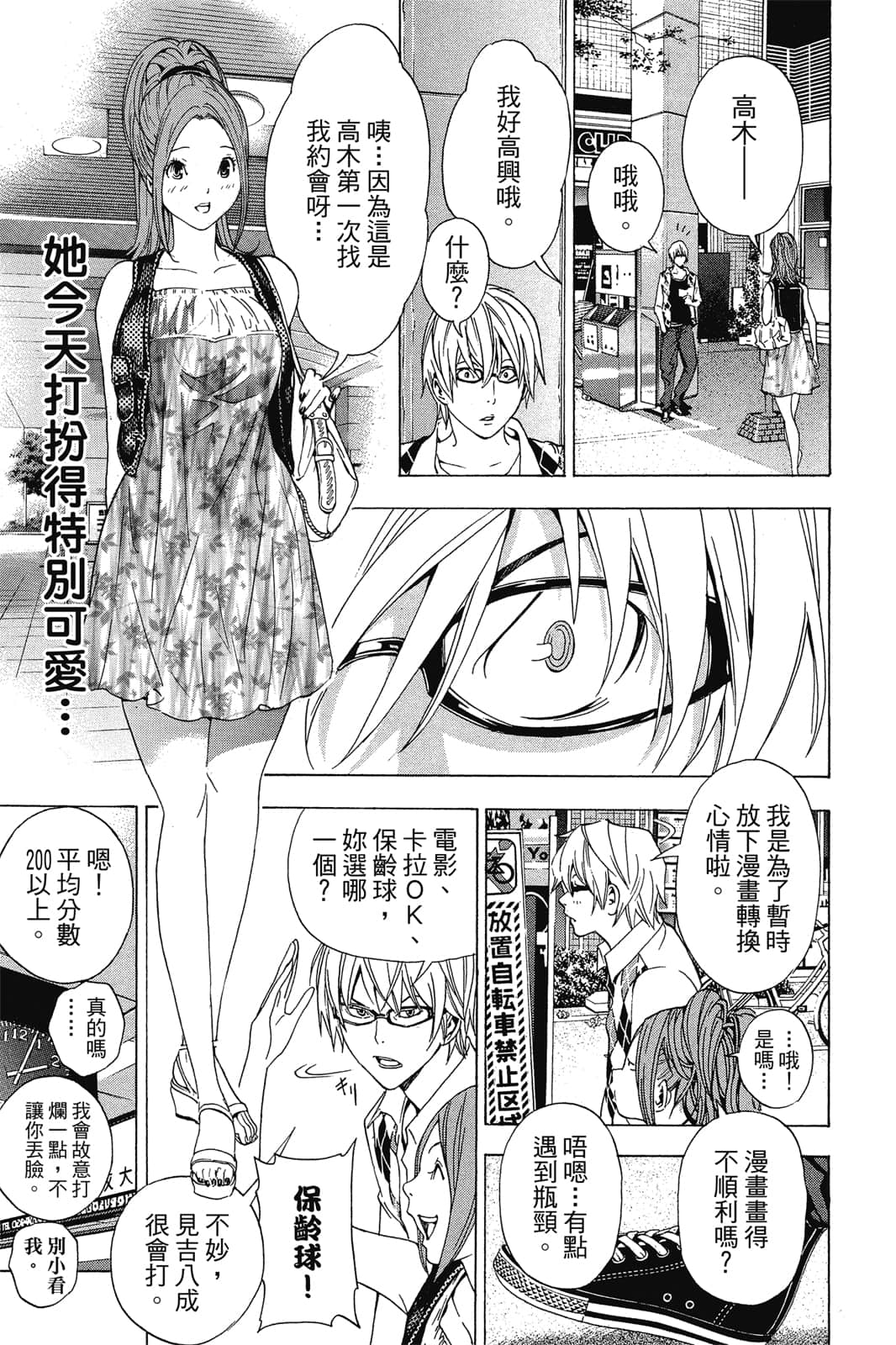 Page 100