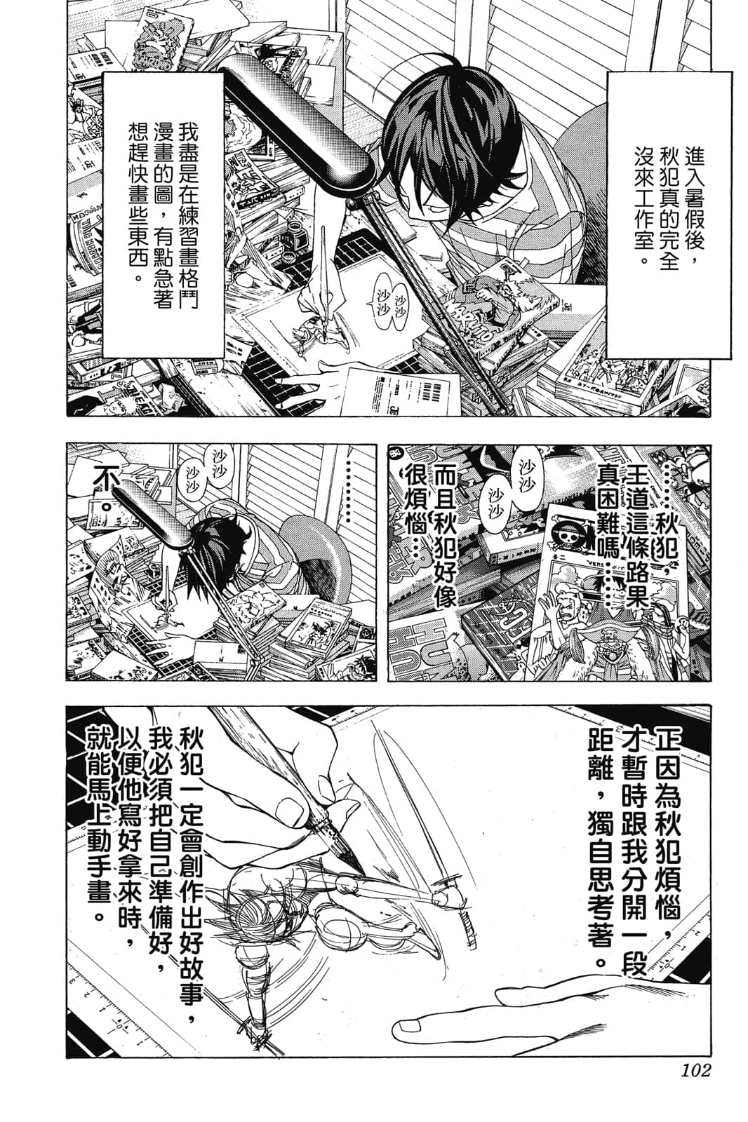 Page 101