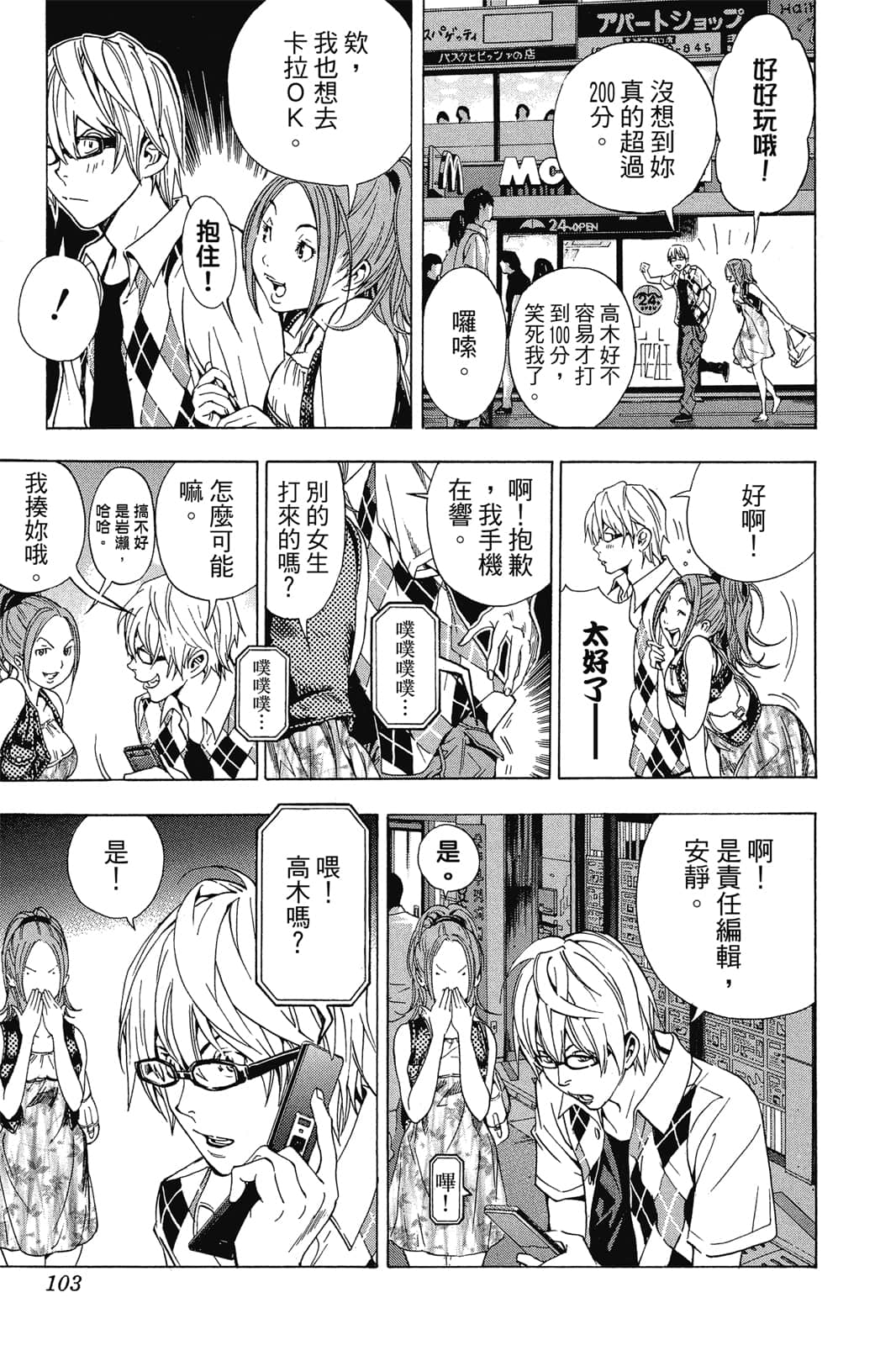 Page 102