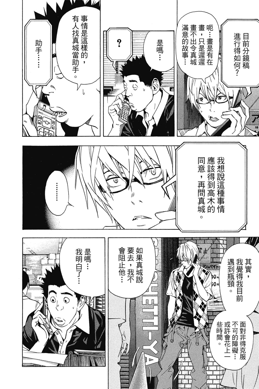 Page 103