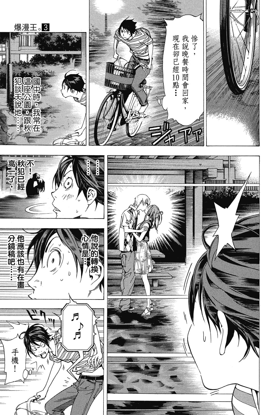 Page 104