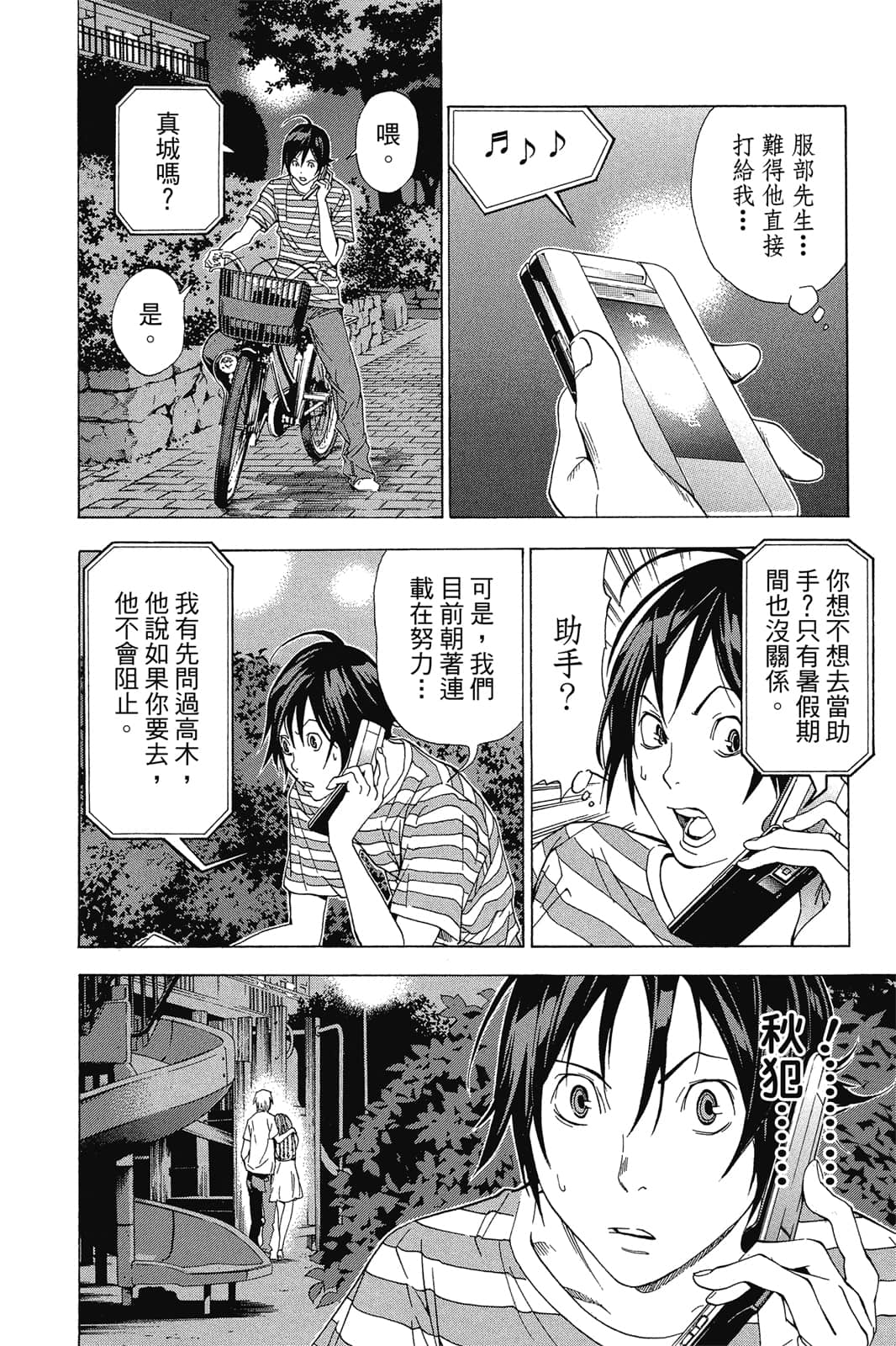 Page 105