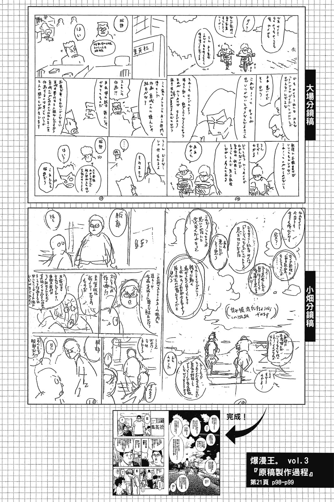 Page 107