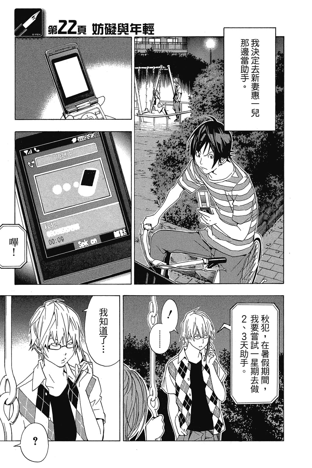 Page 108