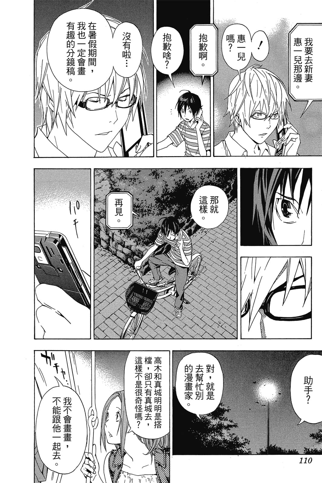 Page 109
