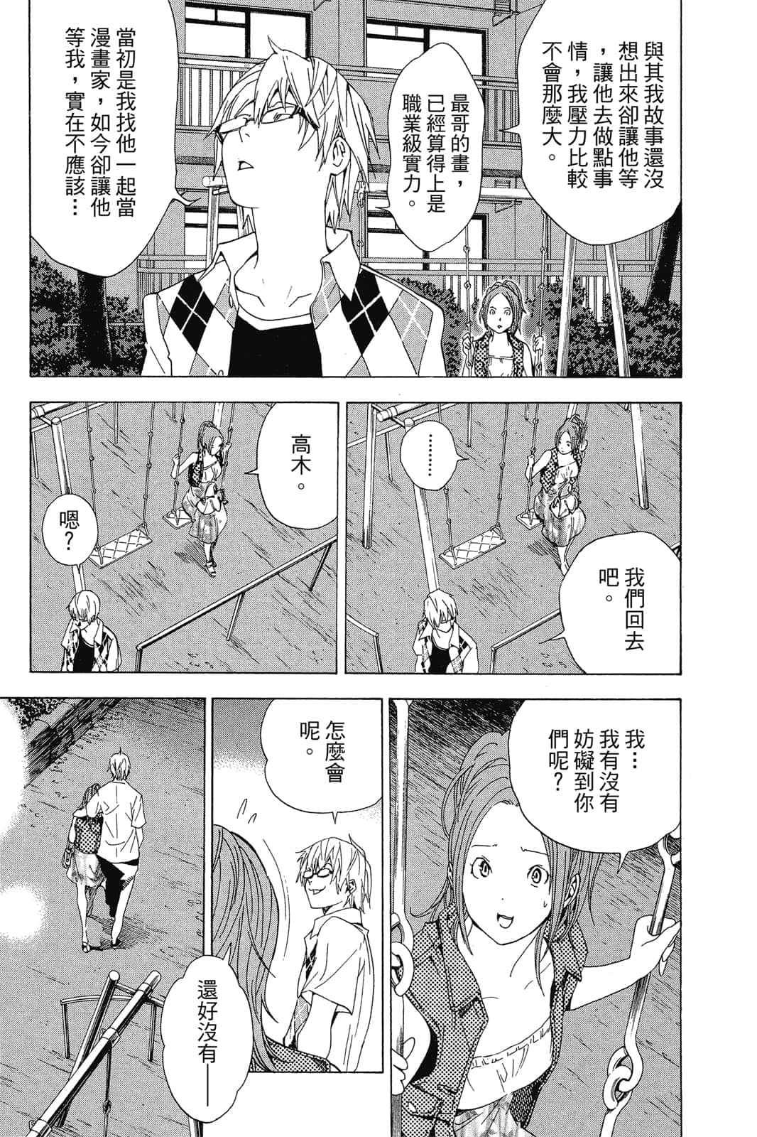 Page 110