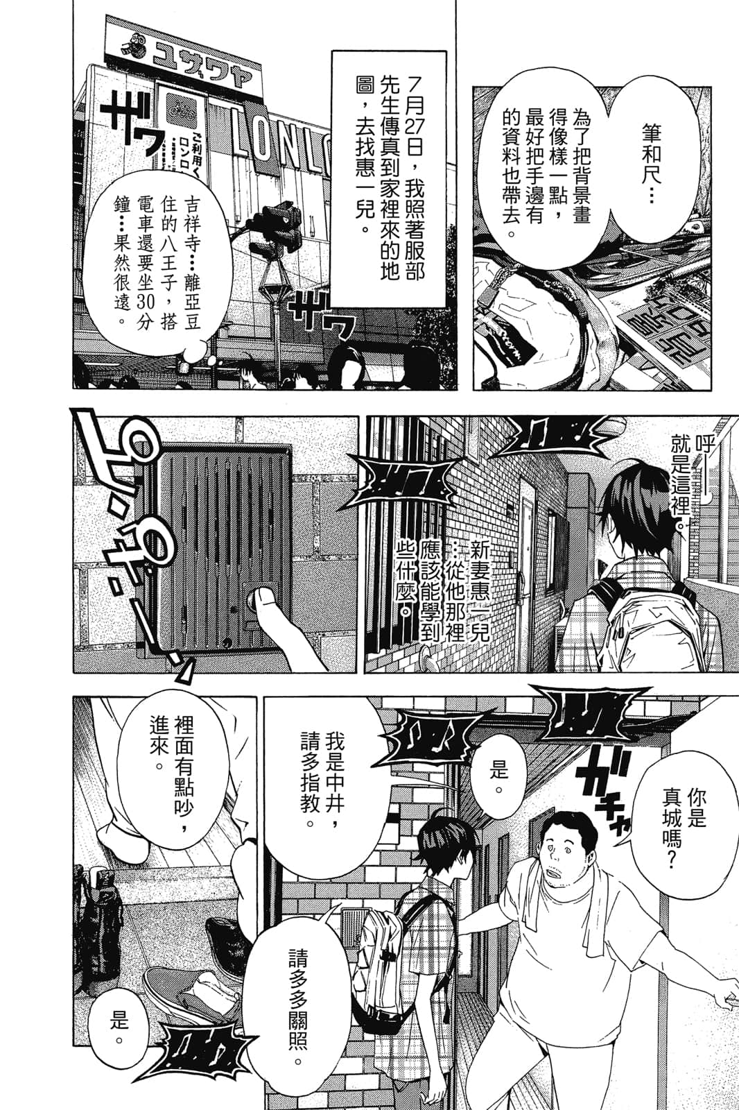 Page 111