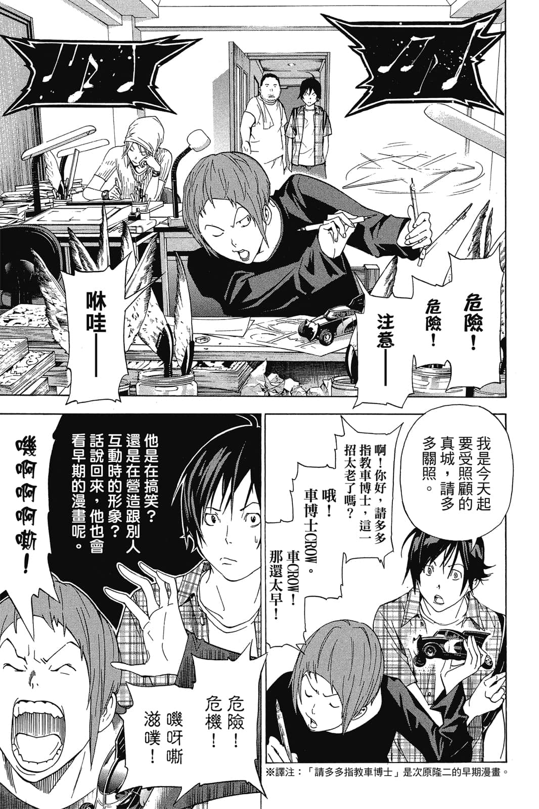 Page 112