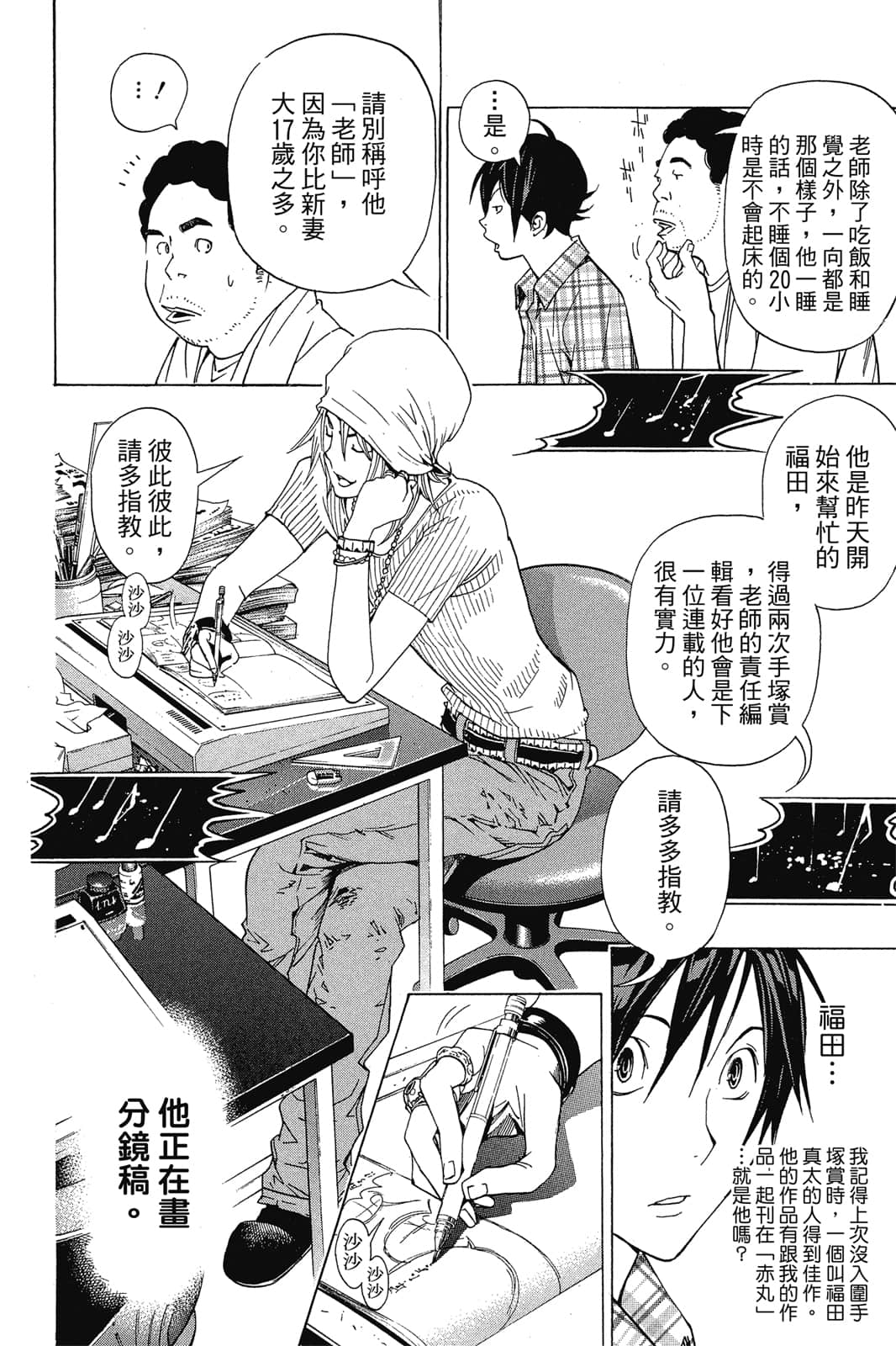 Page 113