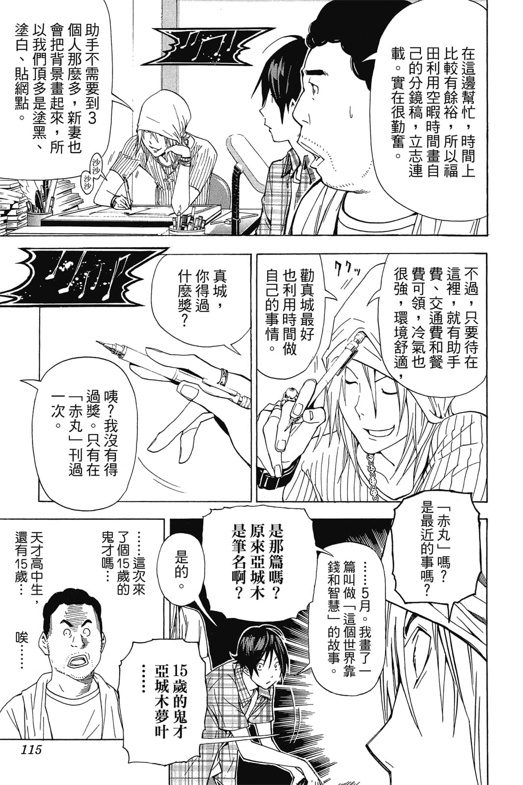 Page 114