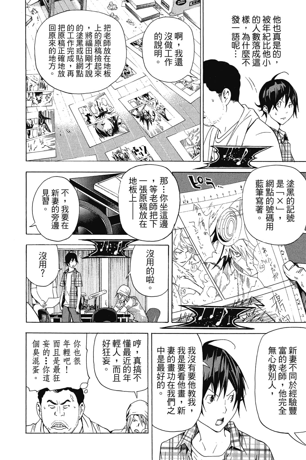 Page 117