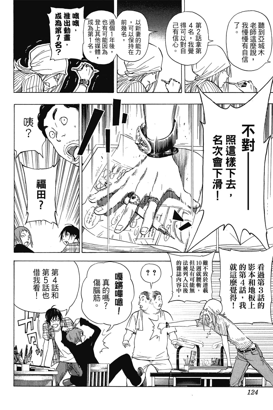 Page 123