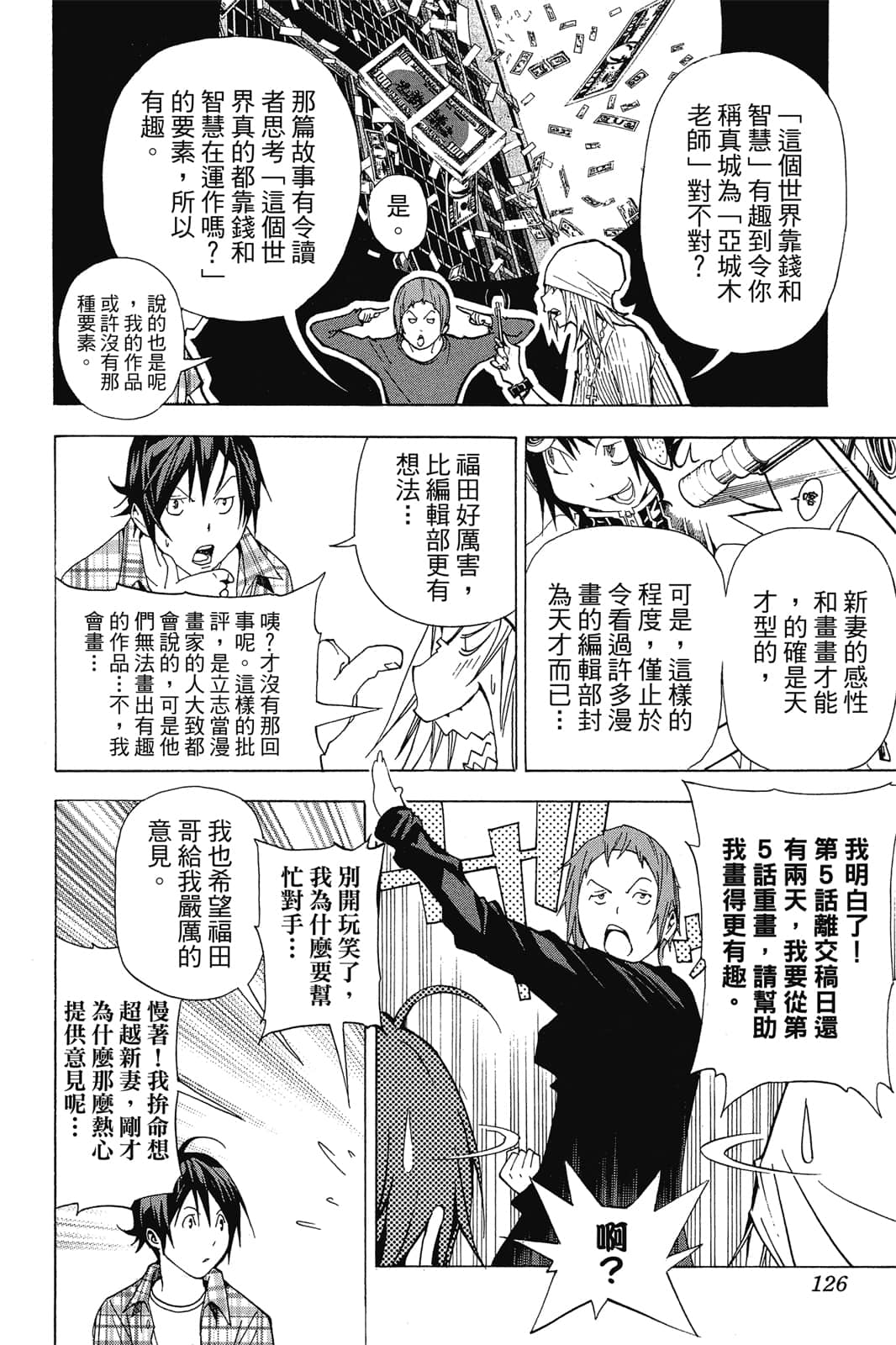Page 125