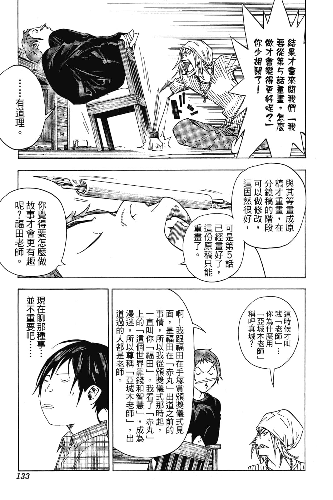 Page 132