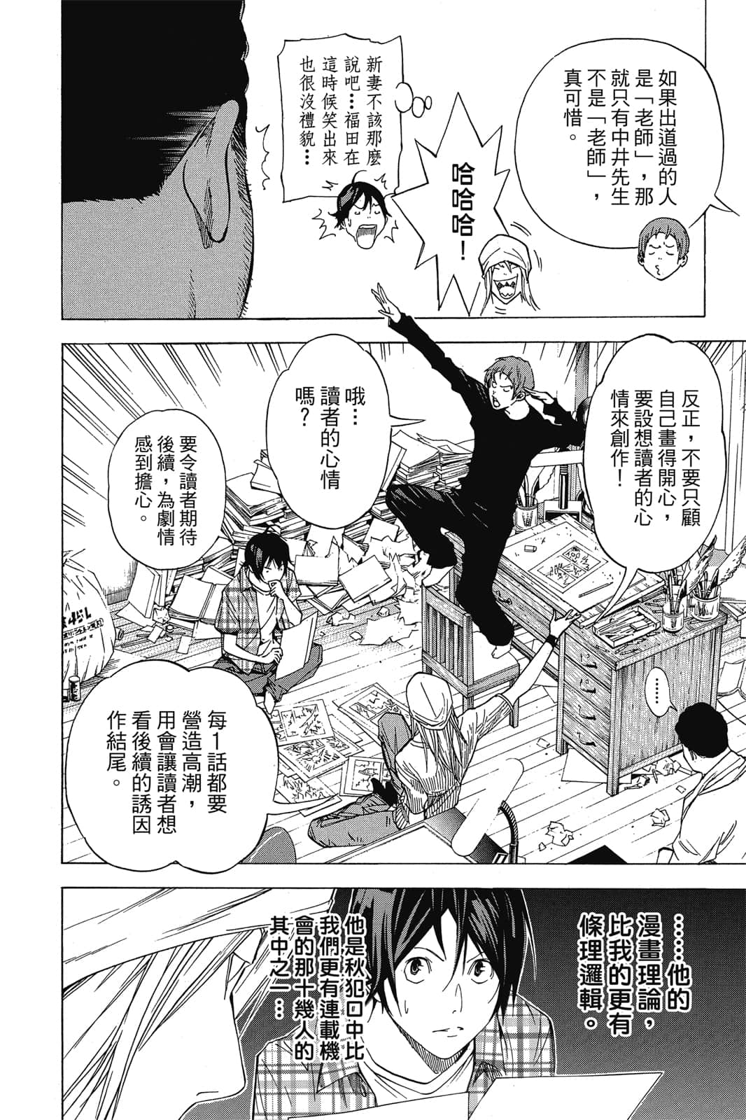 Page 133