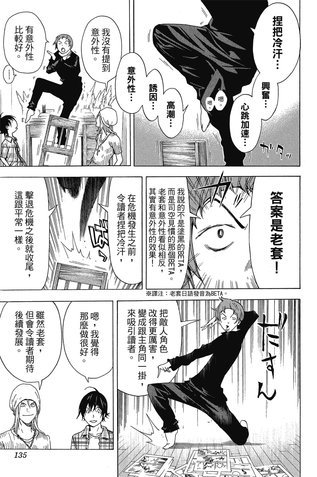 Page 134