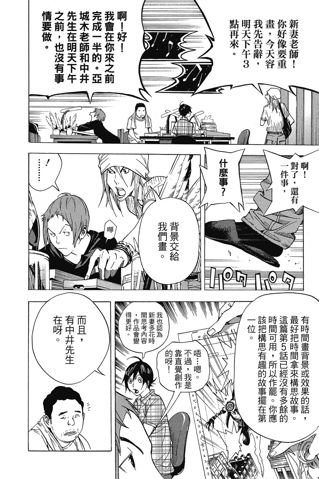 Page 137