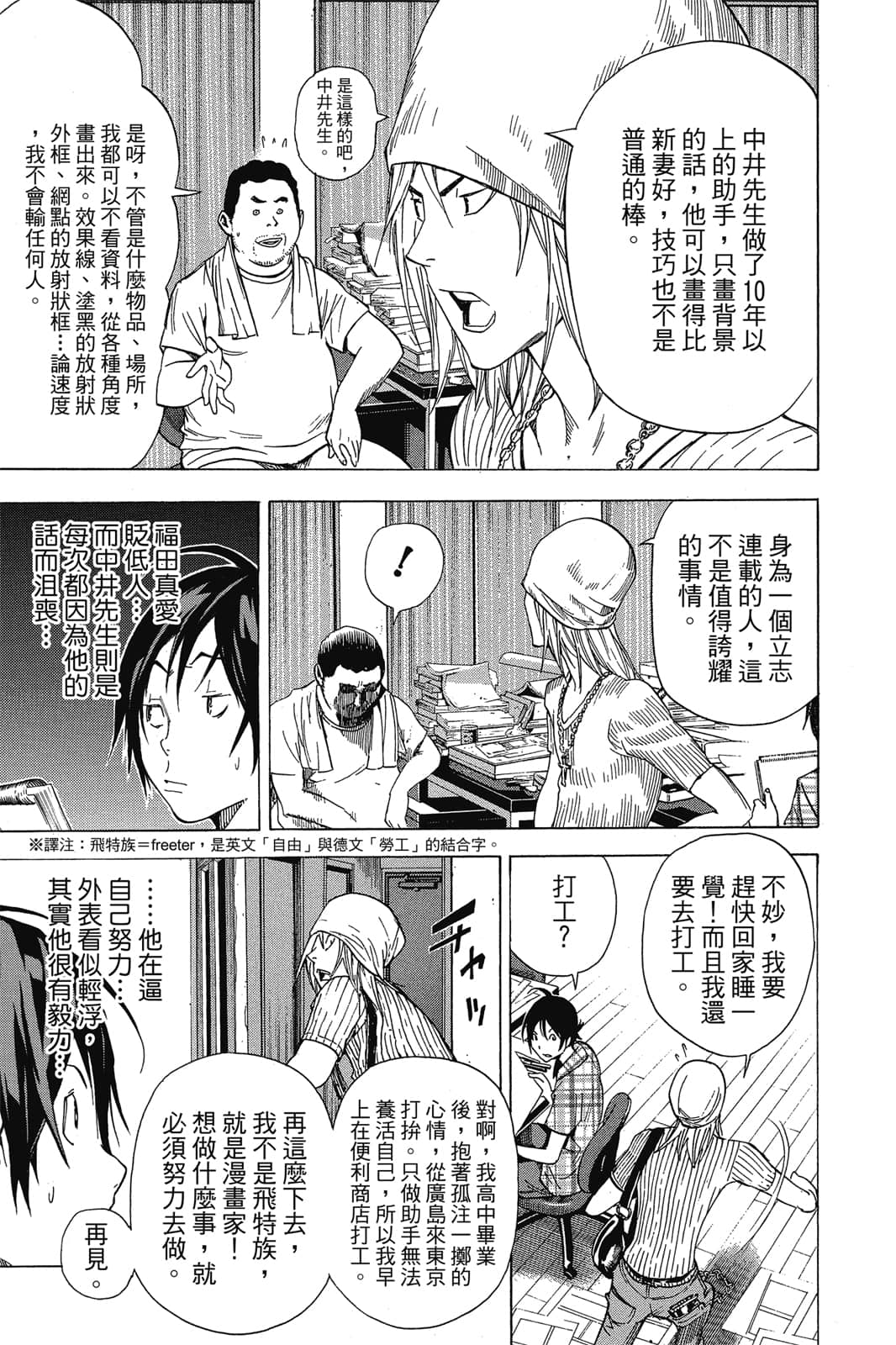 Page 138