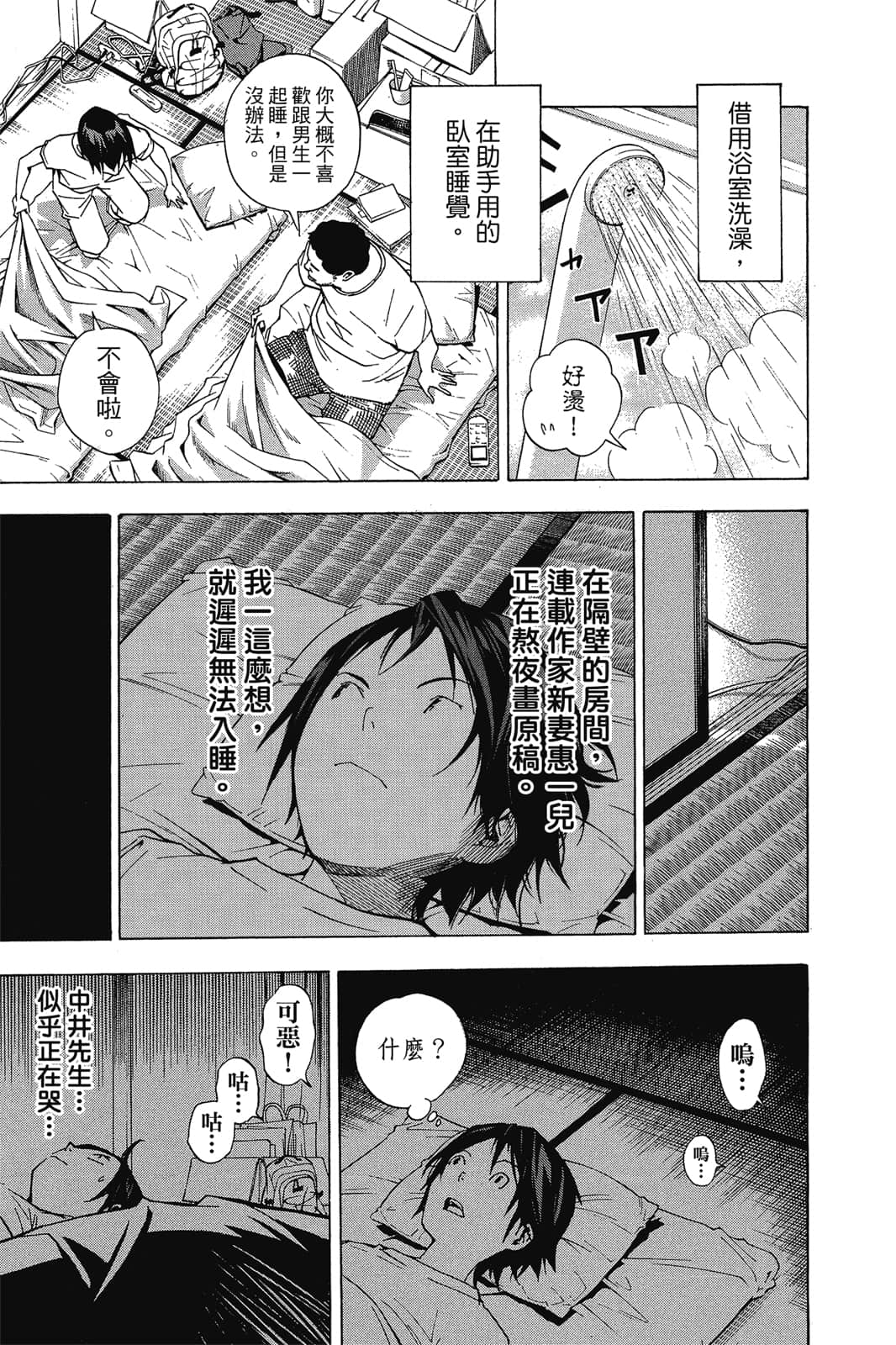 Page 140