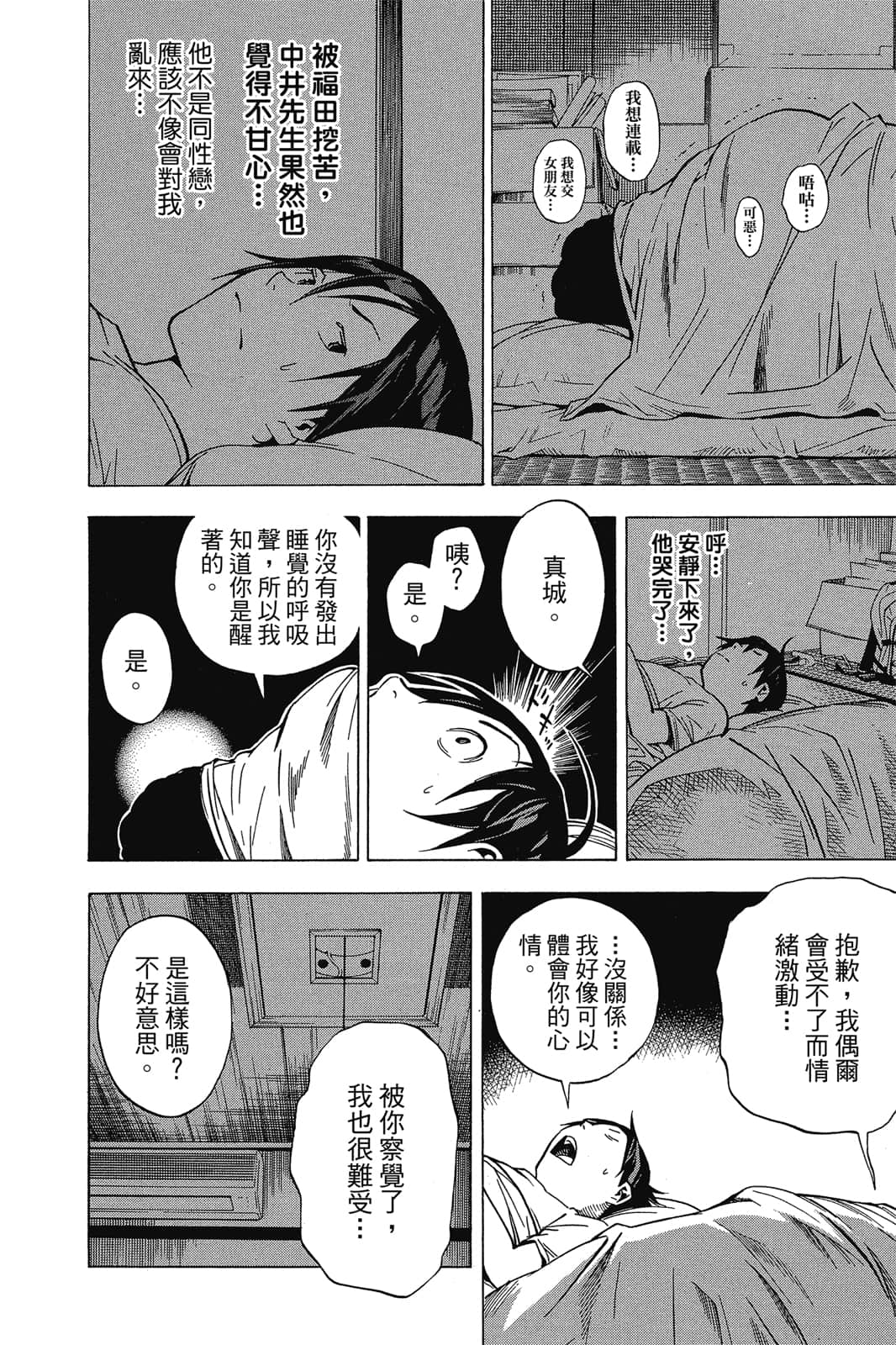 Page 141