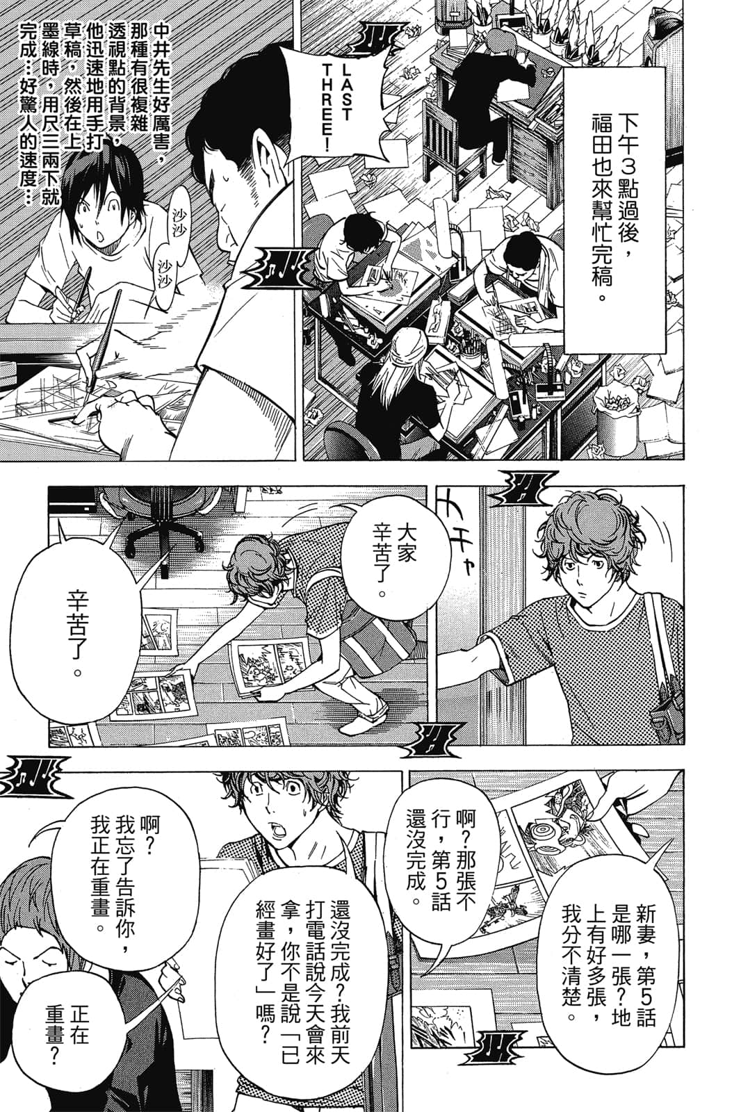 Page 144
