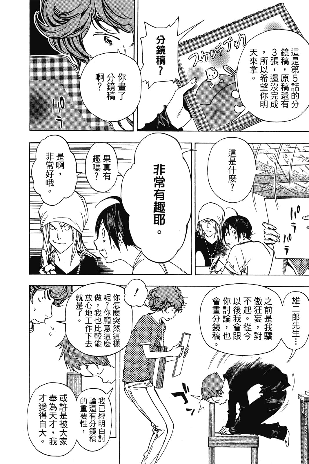 Page 145