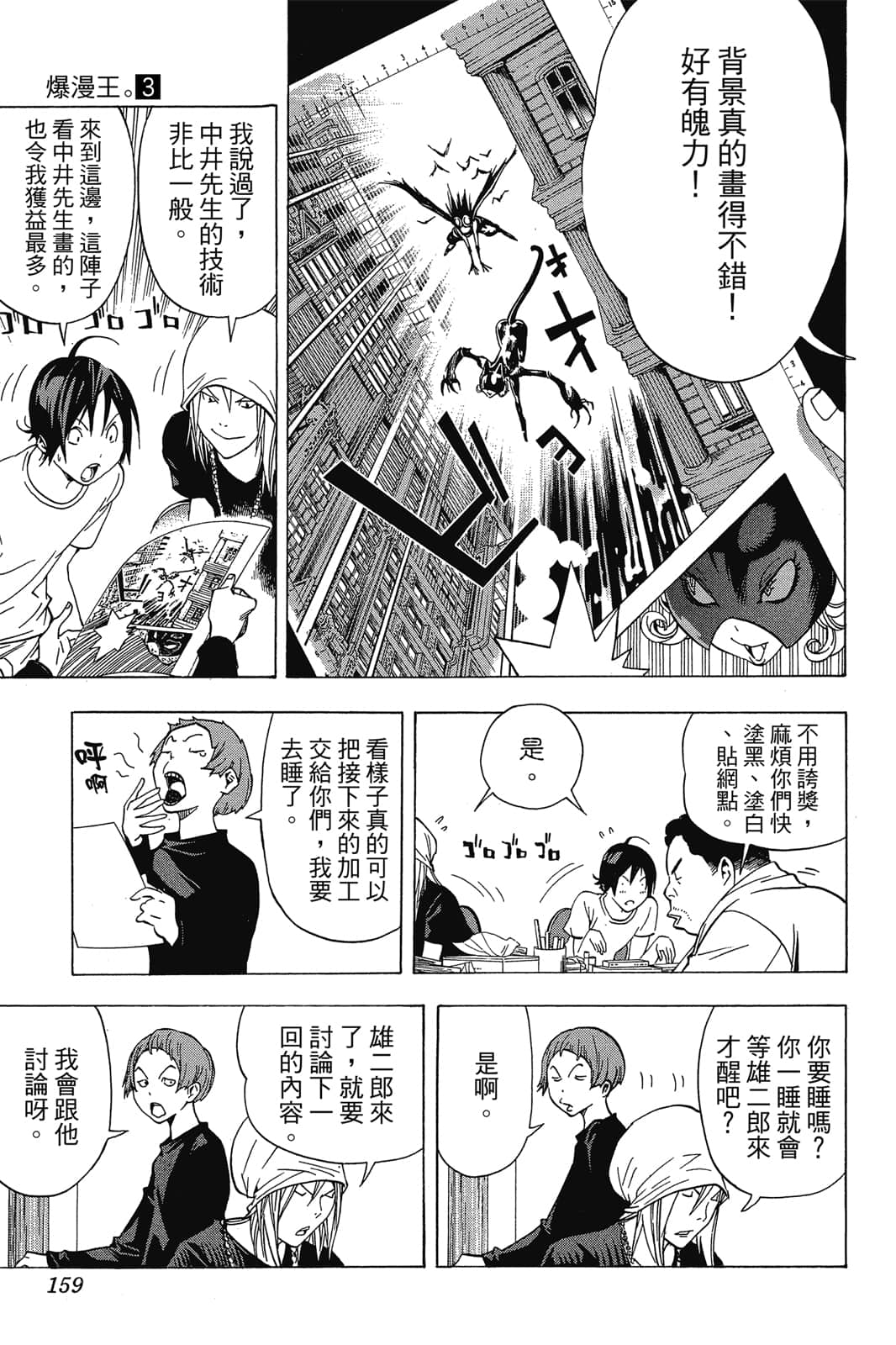 Page 158