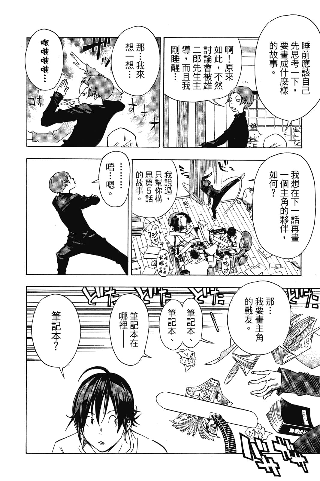 Page 159