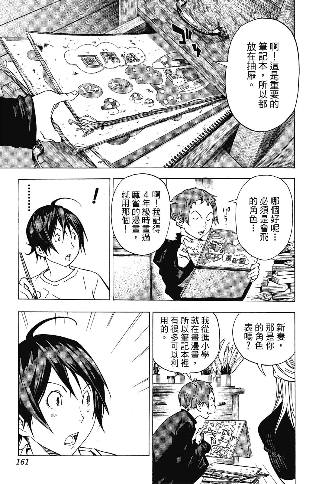 Page 160