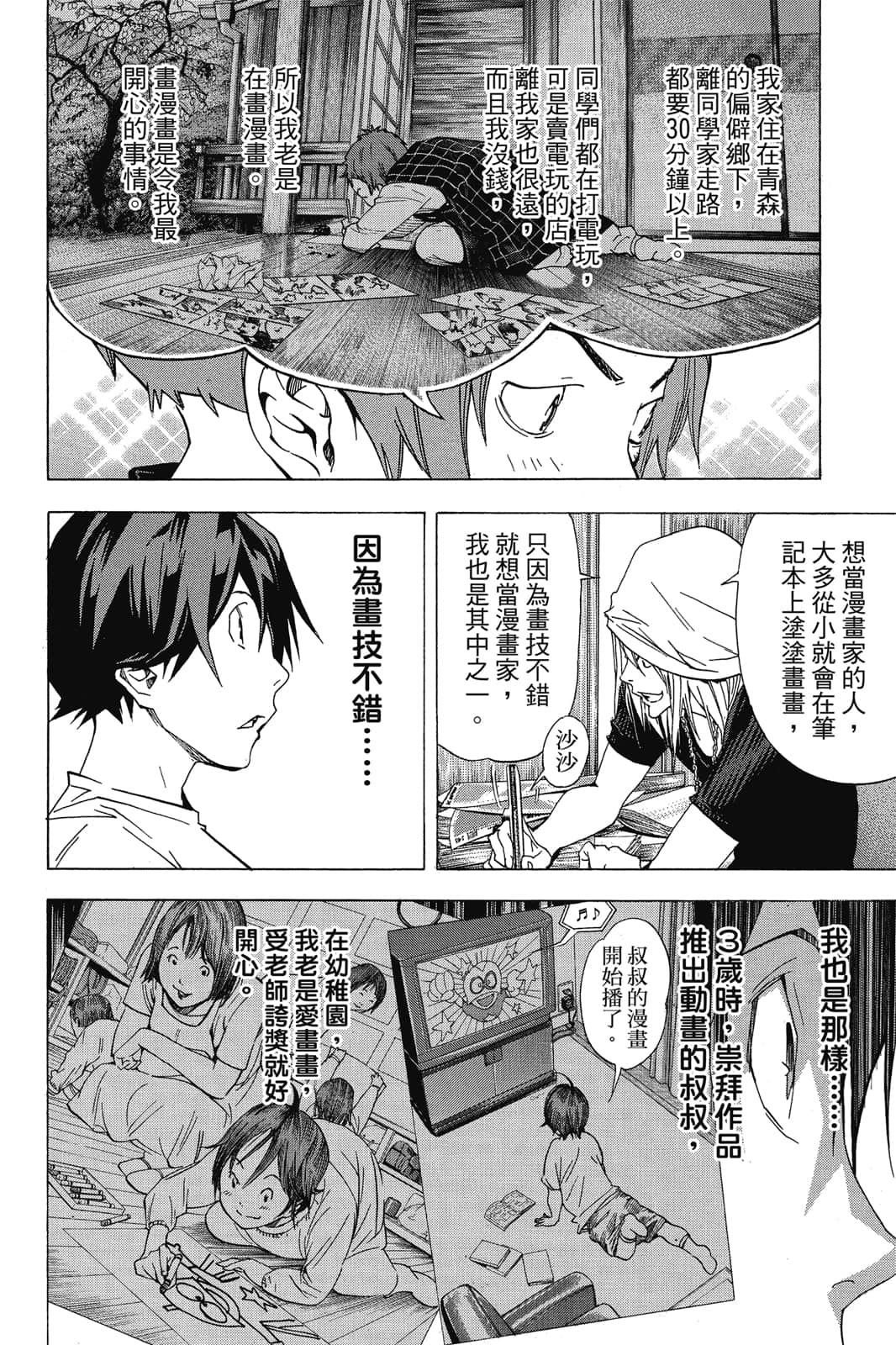 Page 161