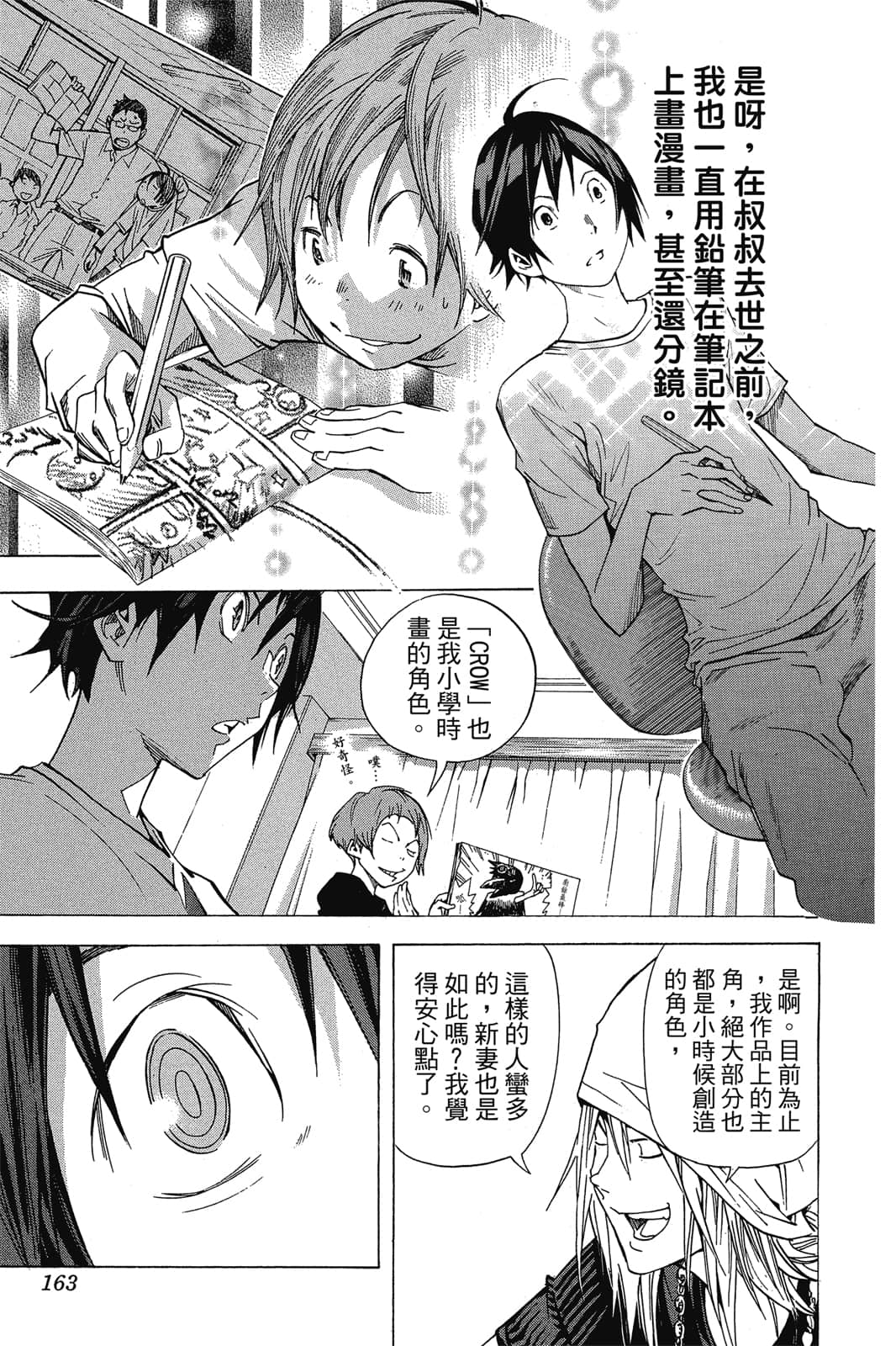 Page 162