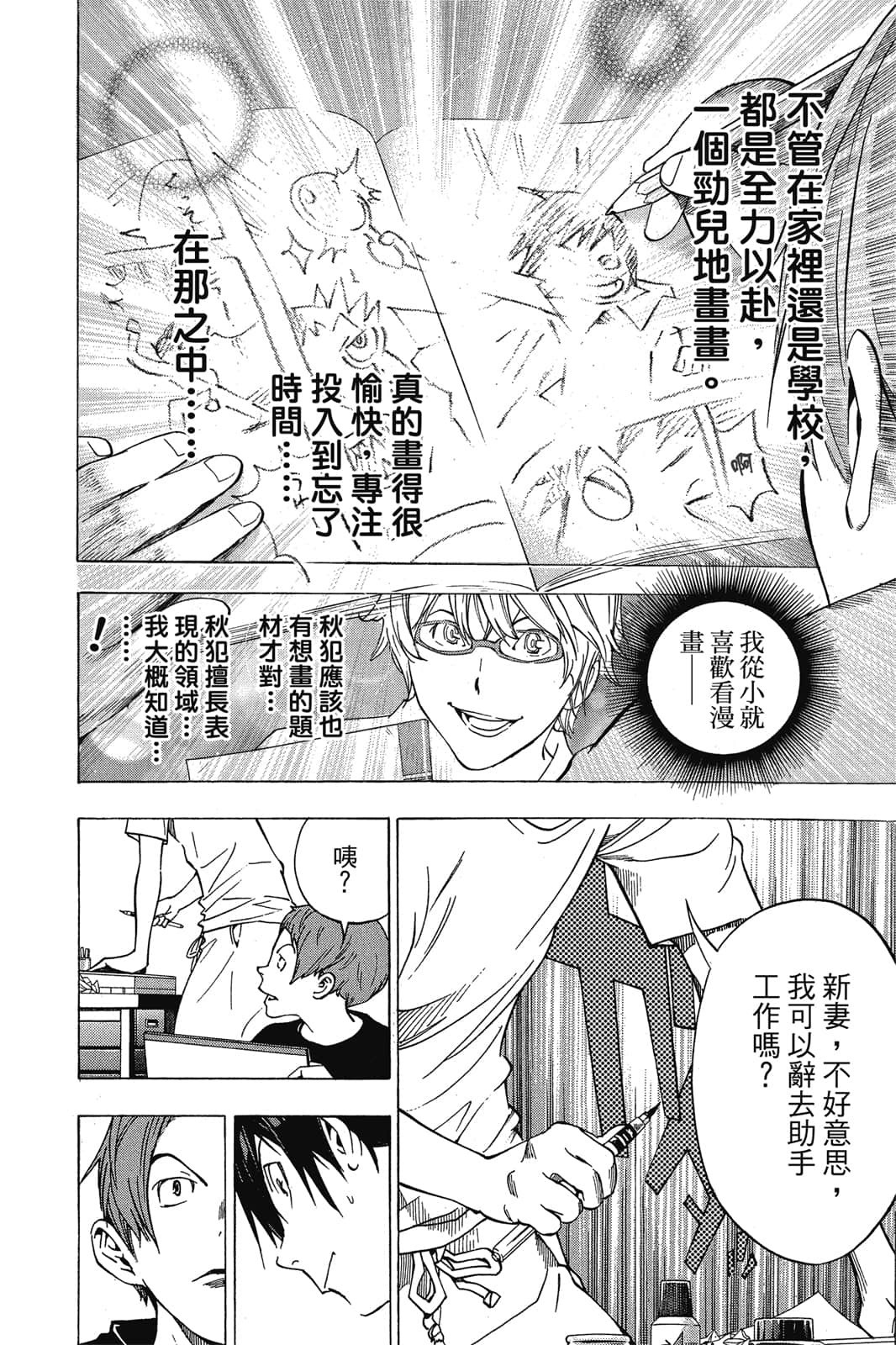 Page 163