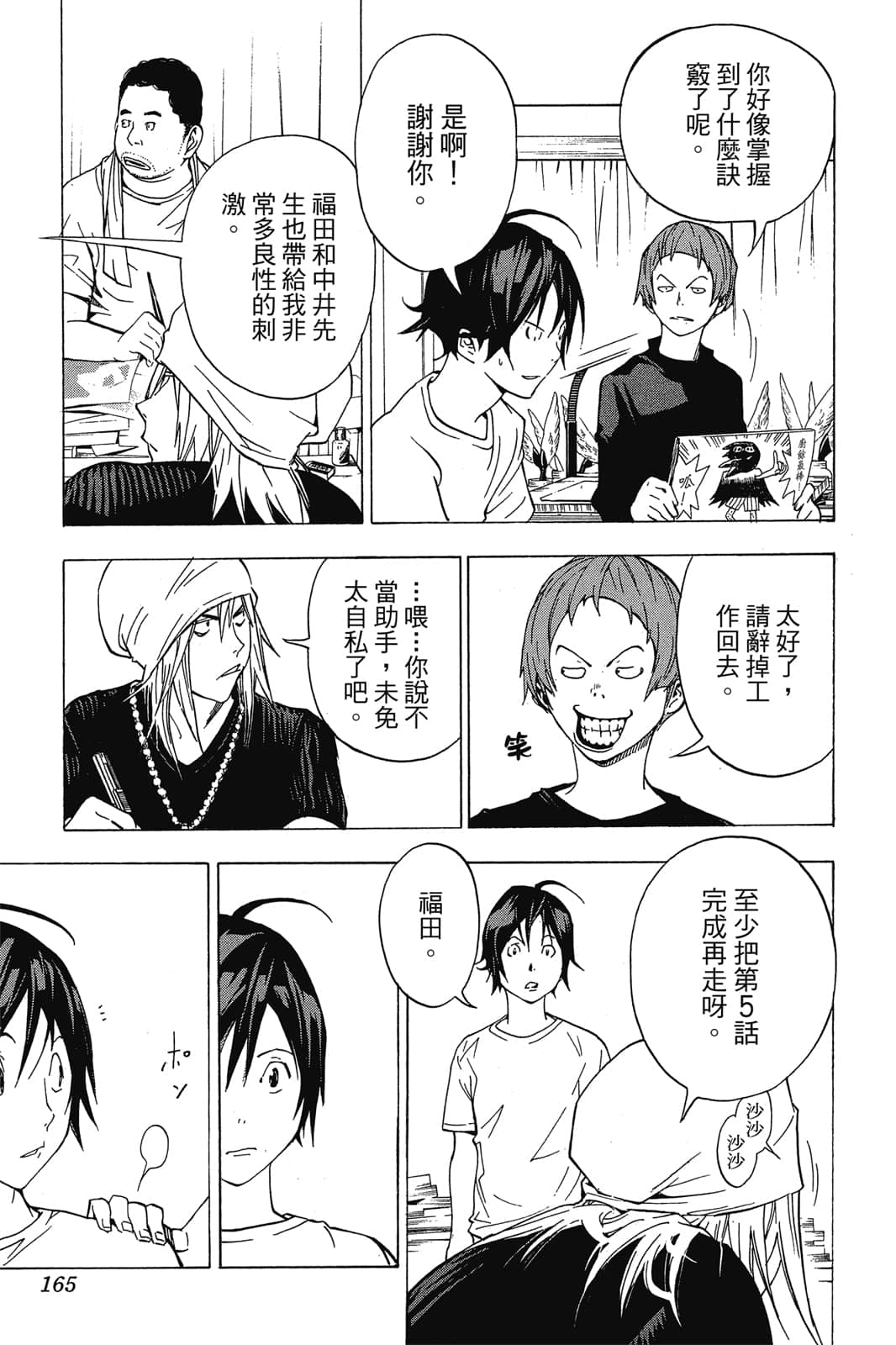 Page 164