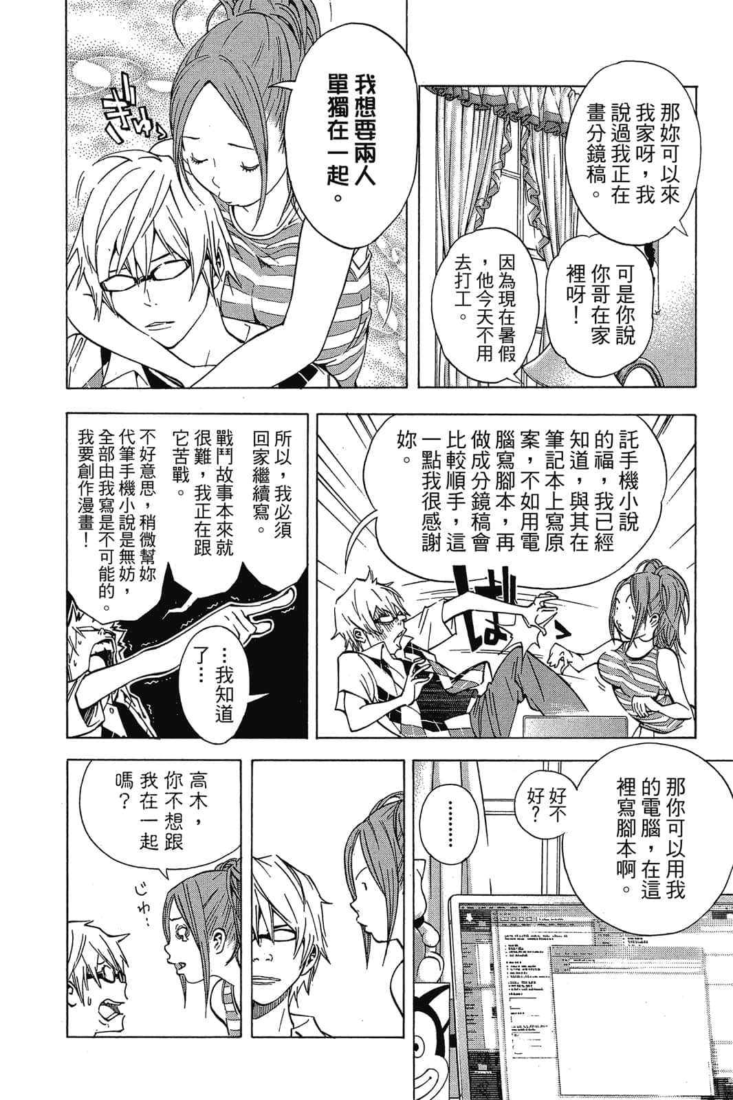 Page 171