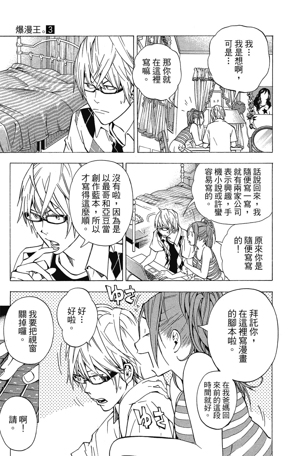 Page 172