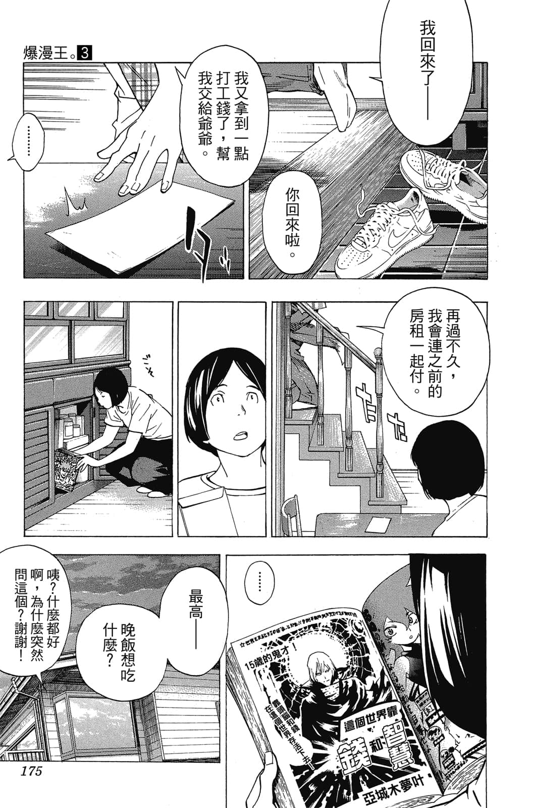 Page 174